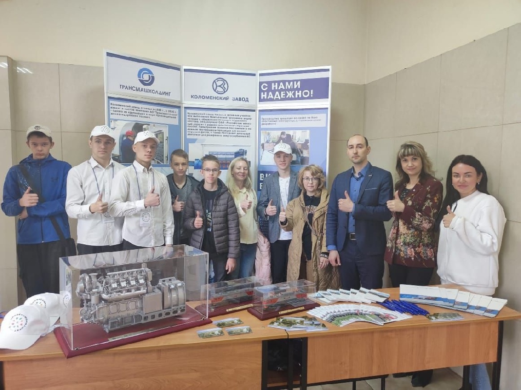 Представители Коломенского завода приняли участие в Едином Дне открытых дверей Федерального Проекта «Профессионалитет»